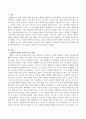 일상에서 행복하게 살아갈 수 있는 방안을 심리학 근거로 논술바랍니다 2페이지