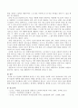 일상에서 행복하게 살아갈 수 있는 방안을 심리학 근거로 논술바랍니다 4페이지