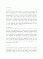 [빈혈과 관련된 피로 간호과정] 빈혈과 관련된 피로 간호진단 간호과정 케이스 3페이지