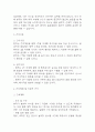 [빈혈과 관련된 피로 간호과정] 빈혈과 관련된 피로 간호진단 간호과정 케이스 4페이지