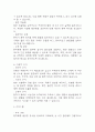 [빈혈과 관련된 피로 간호과정] 빈혈과 관련된 피로 간호진단 간호과정 케이스 5페이지
