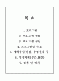 2025년 프로그램 계획서(신체.인지.사회적응.가족지지 프로그램 계획서)-장기요양기관(요양원, 공동생활가정, 주야간보호센터, 방문요양 등 활용) 2페이지