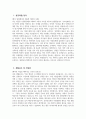 [효산의료재단 지샘병원 자기소개서] 2025년 효산의료재단 지샘병원 간호사 자소서 합격예문 효산의료재단 지샘병원 간호사 자기소개서 효산의료재단 지샘병원 신규간호사 자소서 3페이지