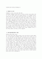 [효산의료재단 지샘병원 자기소개서] 2025년 효산의료재단 지샘병원 간호사 자소서 합격예문 효산의료재단 지샘병원 간호사 자기소개서 효산의료재단 지샘병원 신규간호사 자소서 4페이지