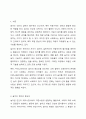놀이의 중요성에 대해서 자신의 생각을 이야기 해보세요. 2페이지