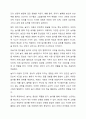 놀이의 중요성에 대해서 자신의 생각을 이야기 해보세요. 3페이지