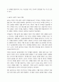 놀이의 중요성에 대해서 자신의 생각을 이야기 해보세요. 4페이지