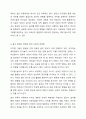 놀이의 중요성에 대해서 자신의 생각을 이야기 해보세요. 5페이지