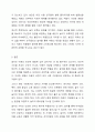 놀이의 중요성에 대해서 자신의 생각을 이야기 해보세요. 6페이지