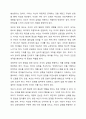 유아기의 성격발달에 따른 부모역할과 사회복지 실천방안에 대하여 토론하시오. 3페이지