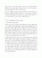 유아기의 성격발달에 따른 부모역할과 사회복지 실천방안에 대하여 토론하시오. 4페이지