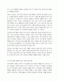 유아기의 성격발달에 따른 부모역할과 사회복지 실천방안에 대하여 토론하시오. 7페이지