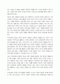 유아기의 성격발달에 따른 부모역할과 사회복지 실천방안에 대하여 토론하시오. 8페이지
