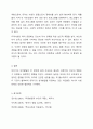 유아기의 성격발달에 따른 부모역할과 사회복지 실천방안에 대하여 토론하시오. 9페이지