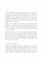 현재 수행되었거나 수행되고 있는 마을만들기 사업에 대해 예를 들어 토론해주세요.(사례 중심) 2페이지