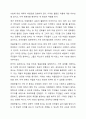 현재 수행되었거나 수행되고 있는 마을만들기 사업에 대해 예를 들어 토론해주세요.(사례 중심) 3페이지