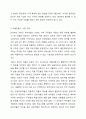 현재 수행되었거나 수행되고 있는 마을만들기 사업에 대해 예를 들어 토론해주세요.(사례 중심) 4페이지