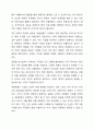 현재 수행되었거나 수행되고 있는 마을만들기 사업에 대해 예를 들어 토론해주세요.(사례 중심) 6페이지