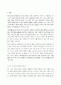 현대사회로 올수록 평균 가구원 수가 감소되고 있으며 특히 1인 가구의 비율이 증가하고 있다. 이에 1인 가구를 위한 가족생활교육의 중요성에 대해 서술하고, 왜 중요한지에 대한 본인의 의견을 기재하시오. 2페이지