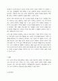 현대사회로 올수록 평균 가구원 수가 감소되고 있으며 특히 1인 가구의 비율이 증가하고 있다. 이에 1인 가구를 위한 가족생활교육의 중요성에 대해 서술하고, 왜 중요한지에 대한 본인의 의견을 기재하시오. 6페이지