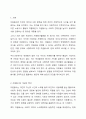 자원봉사활동의 특성에는 돈을 받지 않고 자발적으로 참여한다는 무보수성과 자발성의 특성이 있지만 많은 학교에서 연 30시간 정도의 자원봉사를 의무화하고 있다. 이에 대한 찬성과 반대의 의견을 제시하고, 자신의 개인 의견을 작성하시오. 2페이지
