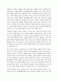자원봉사활동의 특성에는 돈을 받지 않고 자발적으로 참여한다는 무보수성과 자발성의 특성이 있지만 많은 학교에서 연 30시간 정도의 자원봉사를 의무화하고 있다. 이에 대한 찬성과 반대의 의견을 제시하고, 자신의 개인 의견을 작성하시오. 4페이지