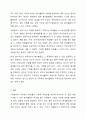 자원봉사활동의 특성에는 돈을 받지 않고 자발적으로 참여한다는 무보수성과 자발성의 특성이 있지만 많은 학교에서 연 30시간 정도의 자원봉사를 의무화하고 있다. 이에 대한 찬성과 반대의 의견을 제시하고, 자신의 개인 의견을 작성하시오. 6페이지