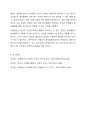 자원봉사활동의 특성에는 돈을 받지 않고 자발적으로 참여한다는 무보수성과 자발성의 특성이 있지만 많은 학교에서 연 30시간 정도의 자원봉사를 의무화하고 있다. 이에 대한 찬성과 반대의 의견을 제시하고, 자신의 개인 의견을 작성하시오. 8페이지