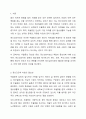 몸이 아프면 병원을 찾듯이 마음이 아파도 병원을 찾아야 합니다. 마음의 우울로 인한 정신심리치료 방문에 대한 본인의 의견을 제시하고, 그에 대한 논리적인 이유를 상세히 서술하시오. 2페이지