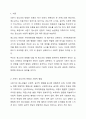 흔히 중2병이라고 하는 사춘기 청소년이 부모에게 반항할 때 부모는 자녀의 반항을 제재해야 할까요 이해하고 너그럽게 대해야 할까요 이에 대한 개인의견을 제시하고 그에 대한 사춘기 청소년의 사회적 발달 측면에서 그 이유를 들어 논하십시오. 또한 사회복지사로서 이런 부모에게 어떻게 접근해야 하는지 개인의견을 논하시기 바랍니다. 2페이지