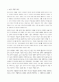 흔히 중2병이라고 하는 사춘기 청소년이 부모에게 반항할 때 부모는 자녀의 반항을 제재해야 할까요 이해하고 너그럽게 대해야 할까요 이에 대한 개인의견을 제시하고 그에 대한 사춘기 청소년의 사회적 발달 측면에서 그 이유를 들어 논하십시오. 또한 사회복지사로서 이런 부모에게 어떻게 접근해야 하는지 개인의견을 논하시기 바랍니다. 4페이지