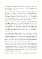 매슬로우의 욕구 5단계 이론과 앨더퍼의 ERG 이론을 설명하고, 매슬로우 이론이나 앨더퍼 이론 중 하나를 선택하여 자신을 분석하시오. 3페이지