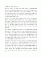 매슬로우의 욕구 5단계 이론과 앨더퍼의 ERG 이론을 설명하고, 매슬로우 이론이나 앨더퍼 이론 중 하나를 선택하여 자신을 분석하시오. 6페이지