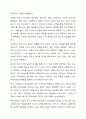 매슬로우의 욕구 5단계 이론과 앨더퍼의 ERG 이론을 설명하고, 매슬로우 이론이나 앨더퍼 이론 중 하나를 선택하여 자신을 분석하시오. 8페이지