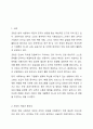 코칭(Coaching)이 지향하는 System에 대하여 설명하시오. 2페이지