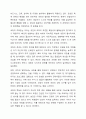 코칭(Coaching)이 지향하는 System에 대하여 설명하시오. 3페이지