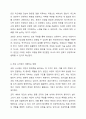코칭(Coaching)이 지향하는 System에 대하여 설명하시오. 5페이지