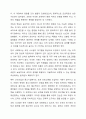 코칭(Coaching)이 지향하는 System에 대하여 설명하시오. 6페이지