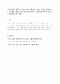 코칭(Coaching)이 지향하는 System에 대하여 설명하시오. 7페이지