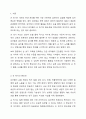 손 씻기 지도 및 관련 활동의 실제에 대하여 학습하였습니다. 손 씻기 지도의 주요 내용(손 씻기의 중요성, 손 씻기 지도 방법, 손 씻는 방법)을 요약하고, 손 씻기 활동의 실제에서 다룬 활동 사례를 참고하여 본인의 보육현장에서 적용할 수 있는 손 씻기 활동 계획안을 구성하시오. 2페이지