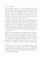 손 씻기 지도 및 관련 활동의 실제에 대하여 학습하였습니다. 손 씻기 지도의 주요 내용(손 씻기의 중요성, 손 씻기 지도 방법, 손 씻는 방법)을 요약하고, 손 씻기 활동의 실제에서 다룬 활동 사례를 참고하여 본인의 보육현장에서 적용할 수 있는 손 씻기 활동 계획안을 구성하시오. 4페이지