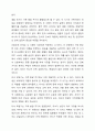 본인 가족 혹은 지인 가족의 발달 주기를 설명하시오. 3페이지