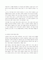 본인 가족 혹은 지인 가족의 발달 주기를 설명하시오. 4페이지