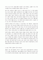 본인 가족 혹은 지인 가족의 발달 주기를 설명하시오. 5페이지