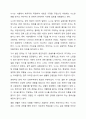 본인 가족 혹은 지인 가족의 발달 주기를 설명하시오. 6페이지