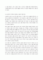 본인 가족 혹은 지인 가족의 발달 주기를 설명하시오. 7페이지