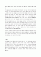 본인 가족 혹은 지인 가족의 발달 주기를 설명하시오. 8페이지