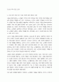 우리나라 노인의 여가 활동의 의미와 현황을 조사하고, 지역사회 내 노인 여가 지원을 위한 기관을 찾아. 홈페이지나 직접 방문을 통해 해당 기관의 연혁, 비전 및 사명, 시설현황, 조직도, 사업 및 프로그램, 기관의 특성, 기관이 위치한 지역사회의 특성에 대한 본인의 견해를 작성하시오. 7페이지