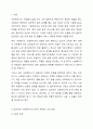 성공적인 원조관계를 맺는 효과적인 사회복지사의 8가지 특징 중 학습자 자신에게 있는 특징 4가지와 성장해야 할 특징 2가지를 선택하고 자신에게 있는 특징 4가지를 선택한 이유를 사례를 들어 설명하고, 성장해야 할 특징 2가지에 대하여 자신이 노력하여 개선 또는 성장할 수 있는 방안을 제시하시오. 2페이지