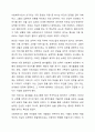 성공적인 원조관계를 맺는 효과적인 사회복지사의 8가지 특징 중 학습자 자신에게 있는 특징 4가지와 성장해야 할 특징 2가지를 선택하고 자신에게 있는 특징 4가지를 선택한 이유를 사례를 들어 설명하고, 성장해야 할 특징 2가지에 대하여 자신이 노력하여 개선 또는 성장할 수 있는 방안을 제시하시오. 3페이지